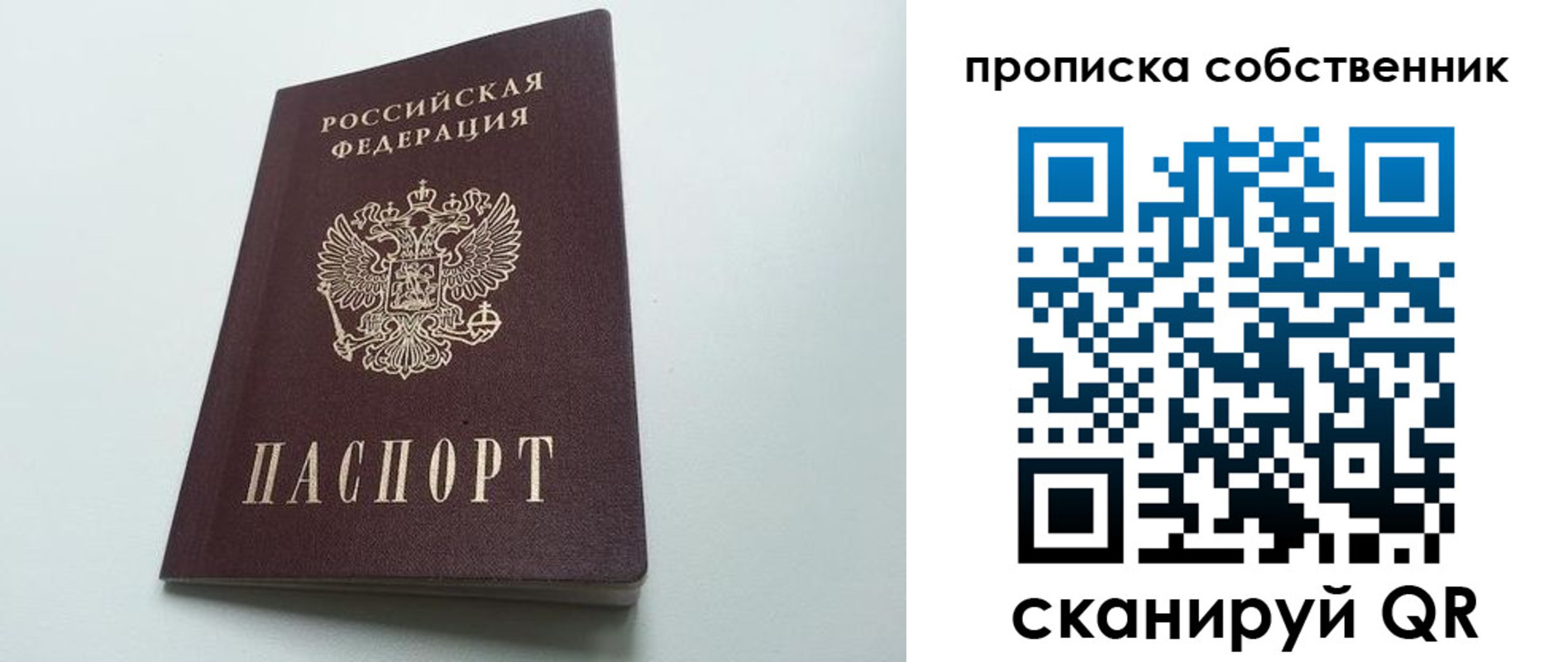 прописка для работы в Омутнинске