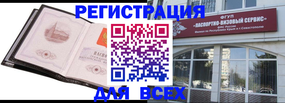 временная регистрация недорого в Омутнинске