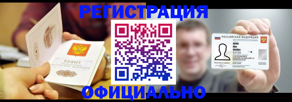 где прописаться в Омутнинске