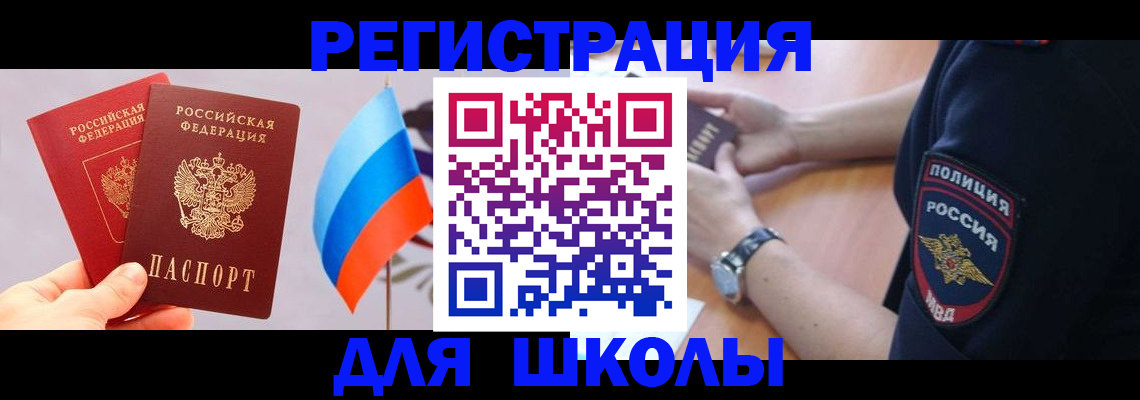 прописка 2025 в Омутнинске